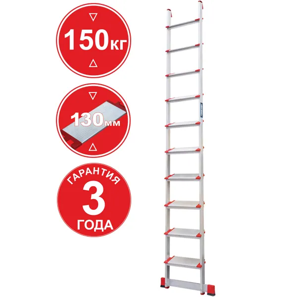 Лестница алюминиевая приставная NV3217, 1x10 ступеней 130 мм купить в Минске
